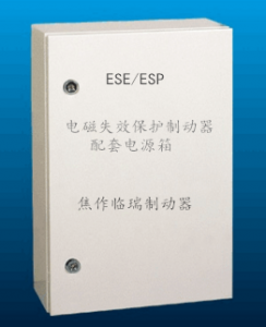 SE 系列电磁失效保护制动器配套电源